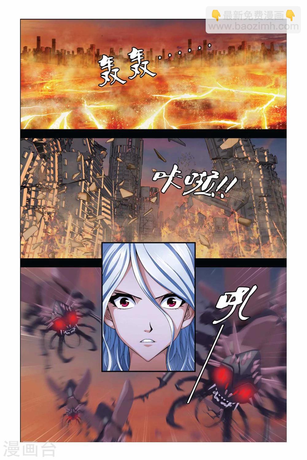 偷星九月天 - 第355話 最後的旅行 - 2