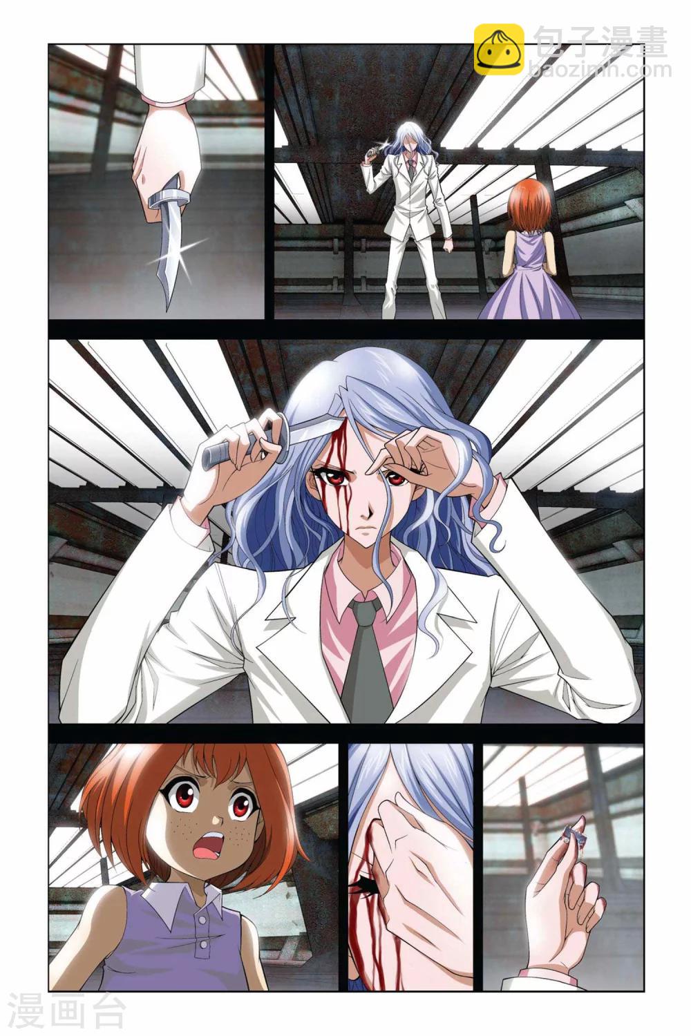 偷星九月天 - 第357話 新的未來 - 1