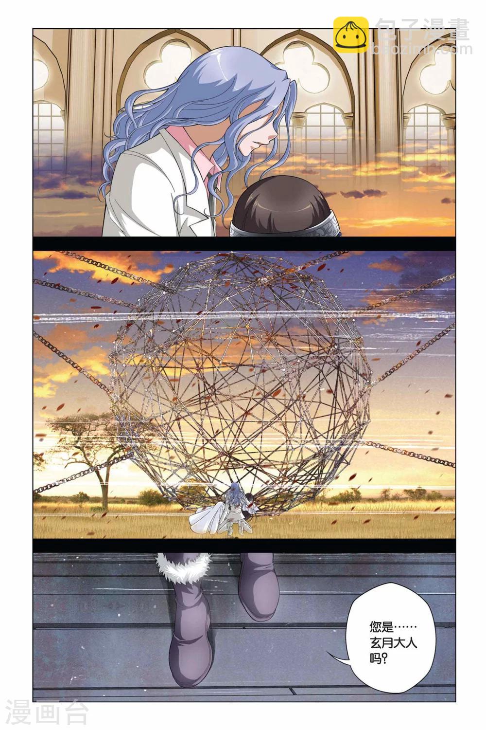 偷星九月天 - 第357話 新的未來 - 3