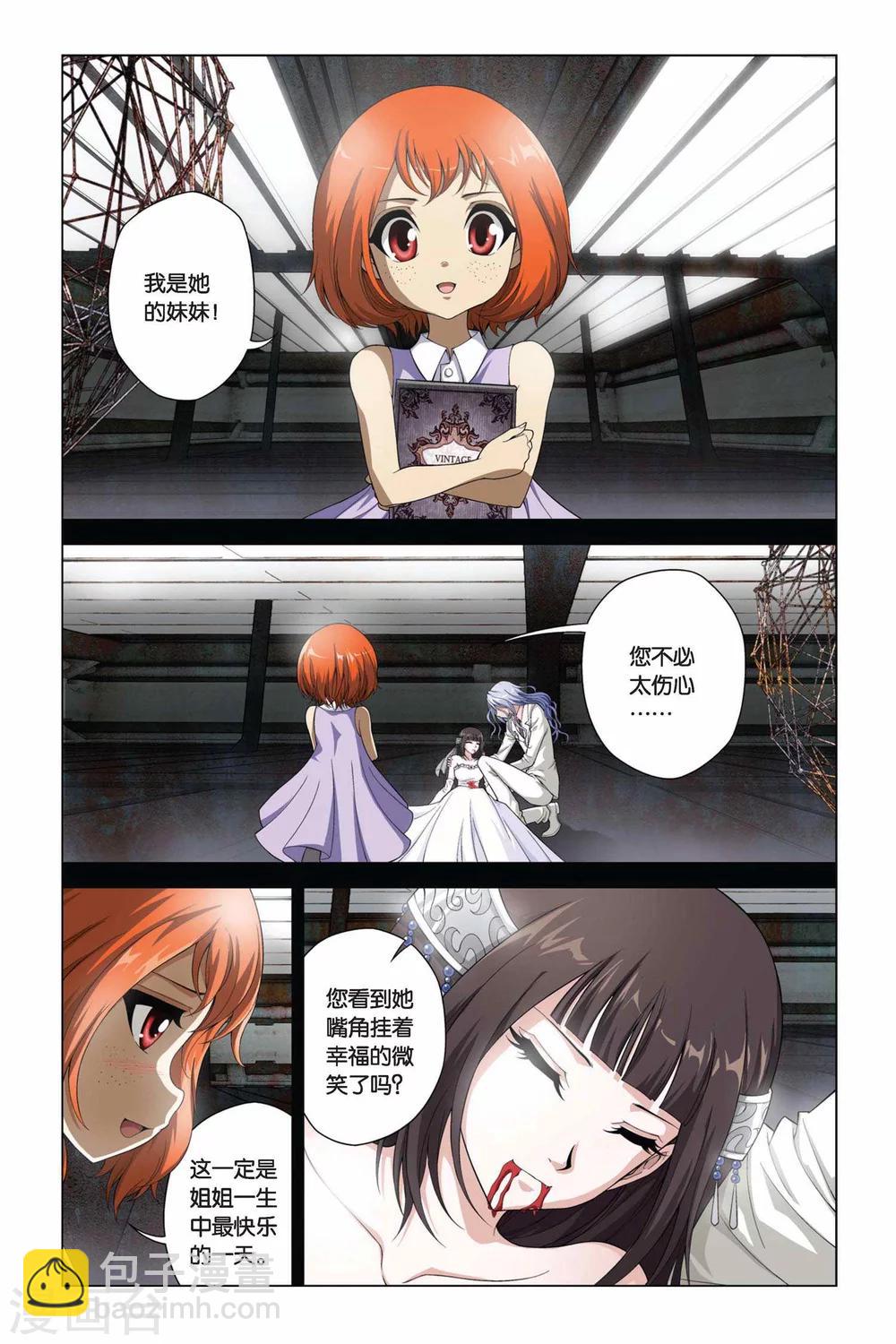 偷星九月天 - 第357話 新的未來 - 1