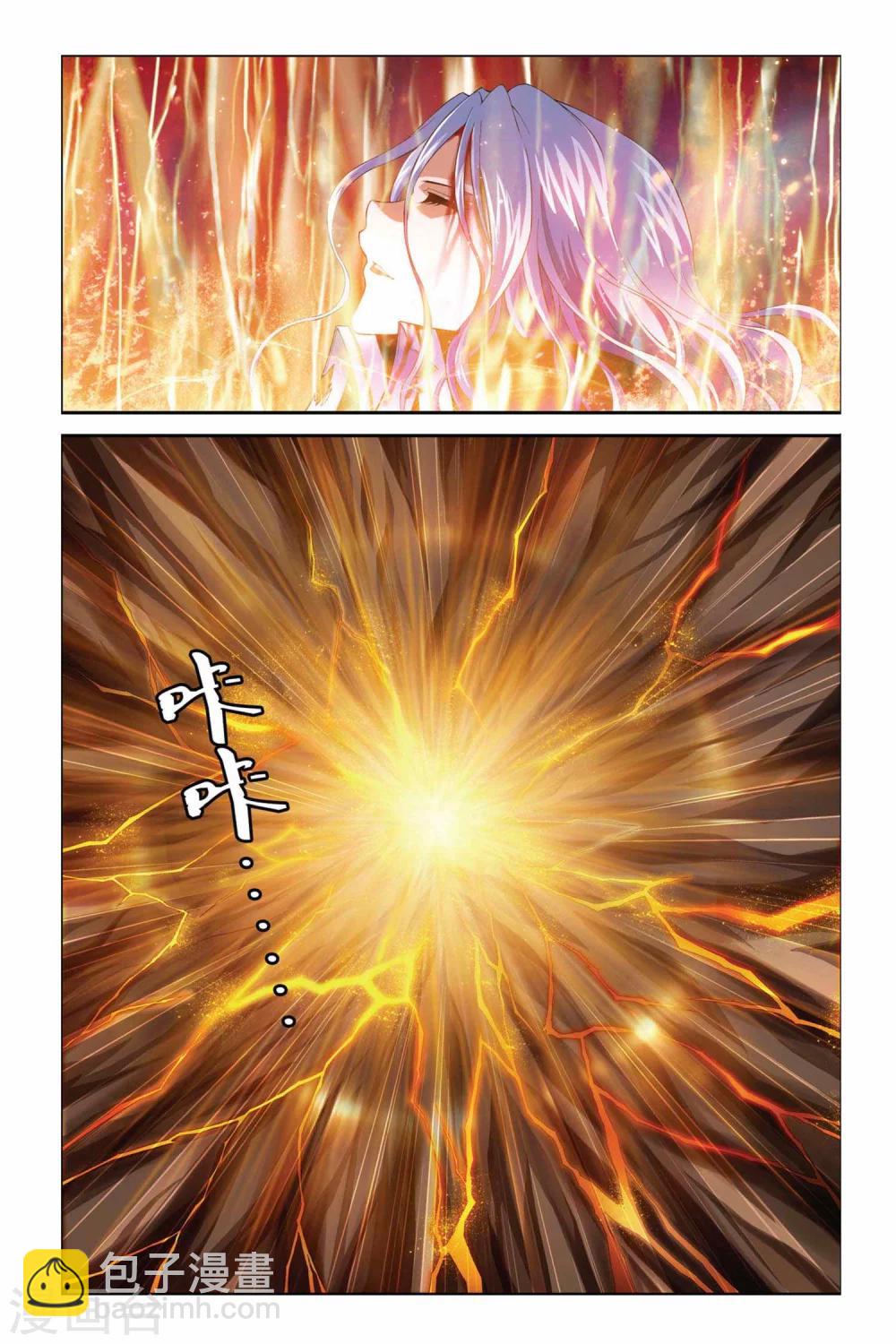 偷星九月天 - 第359話 王者的輓歌 - 2