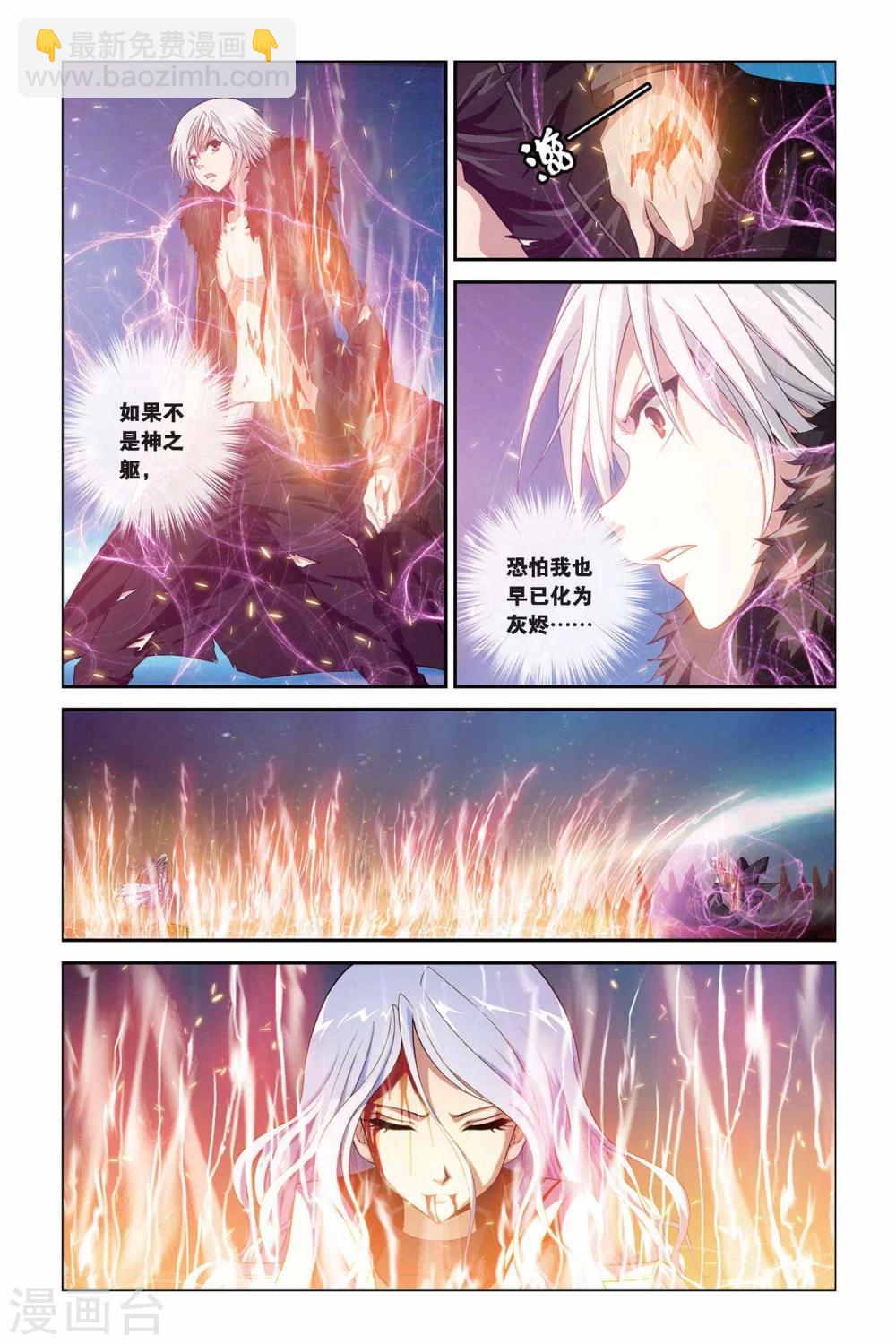 偷星九月天 - 第359話 王者的輓歌 - 1