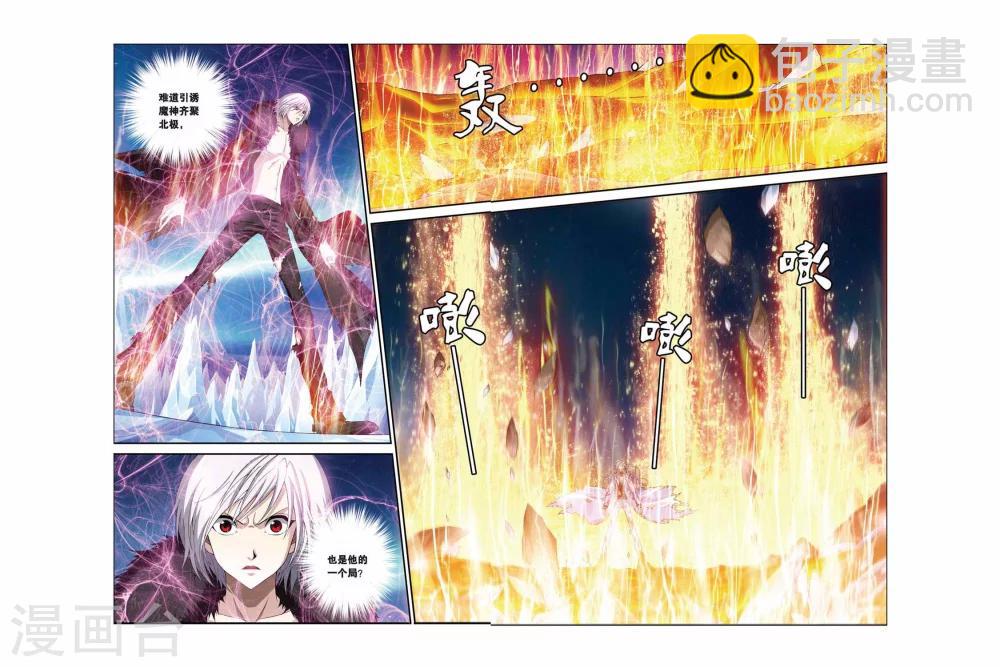 偷星九月天 - 第359話 王者的輓歌 - 2