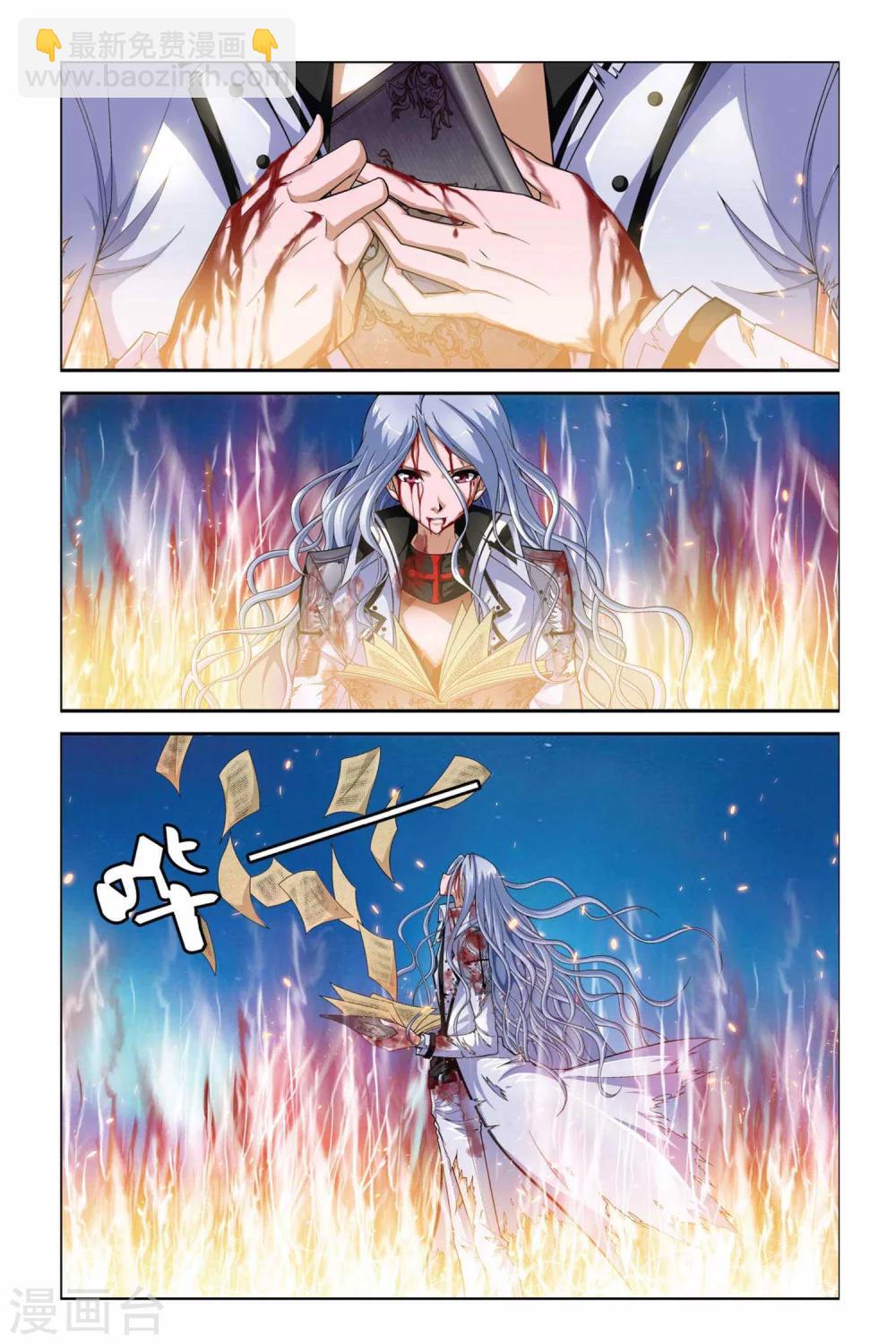 偷星九月天 - 第359話 王者的輓歌 - 3