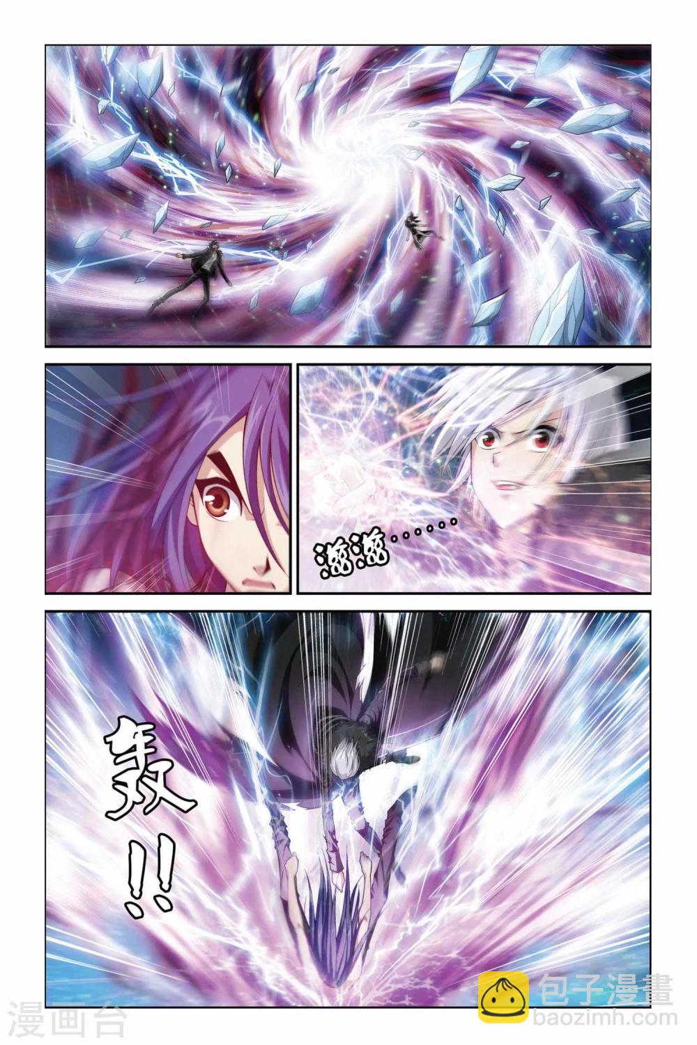 偷星九月天 - 第363話 激戰 - 3