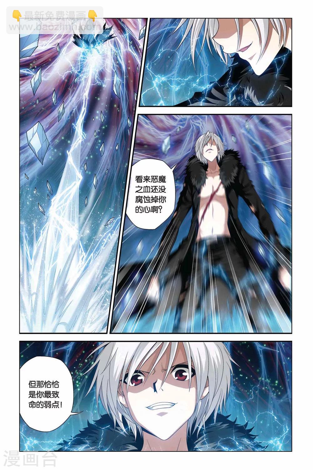 偷星九月天 - 第363話 激戰 - 1