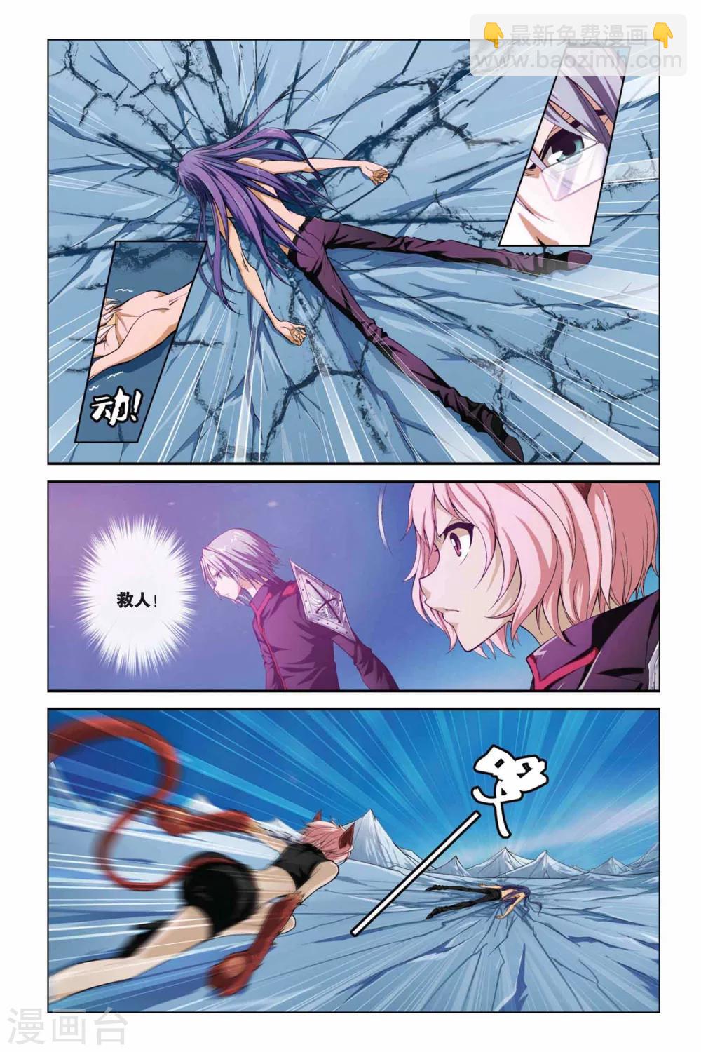 偷星九月天 - 第367話 神之降臨 - 3