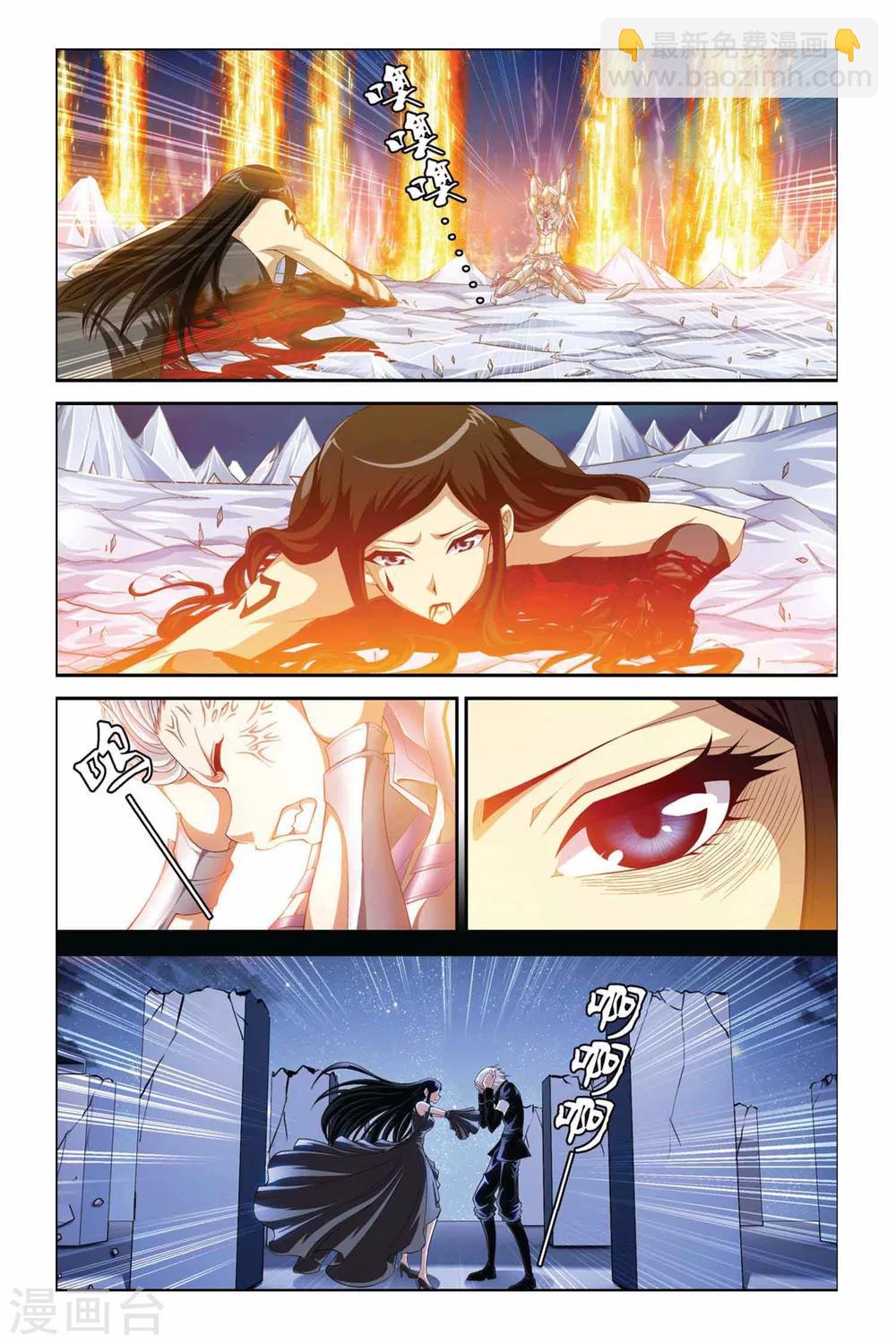 偷星九月天 - 第369話 解鎖 - 1