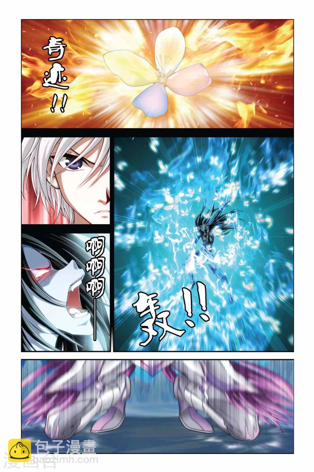 偷星九月天 - 第369話 解鎖 - 2