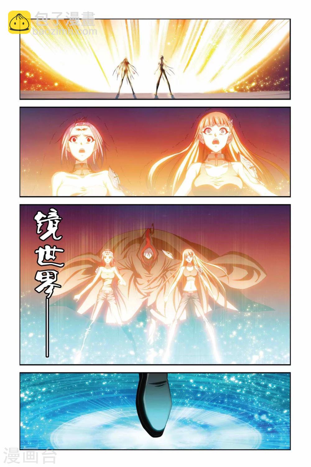 偷星九月天 - 第373話 重生 - 1