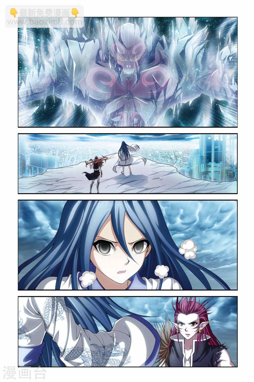 偷星九月天 - 第375話 能量體 - 2