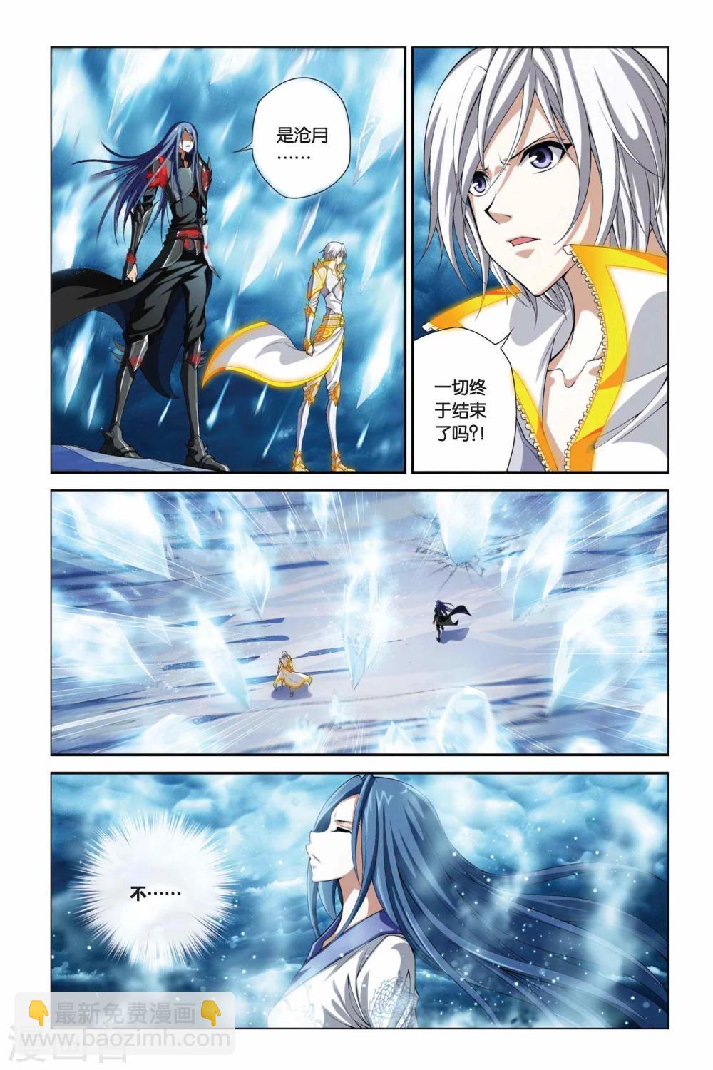 偷星九月天 - 第375話 能量體 - 1