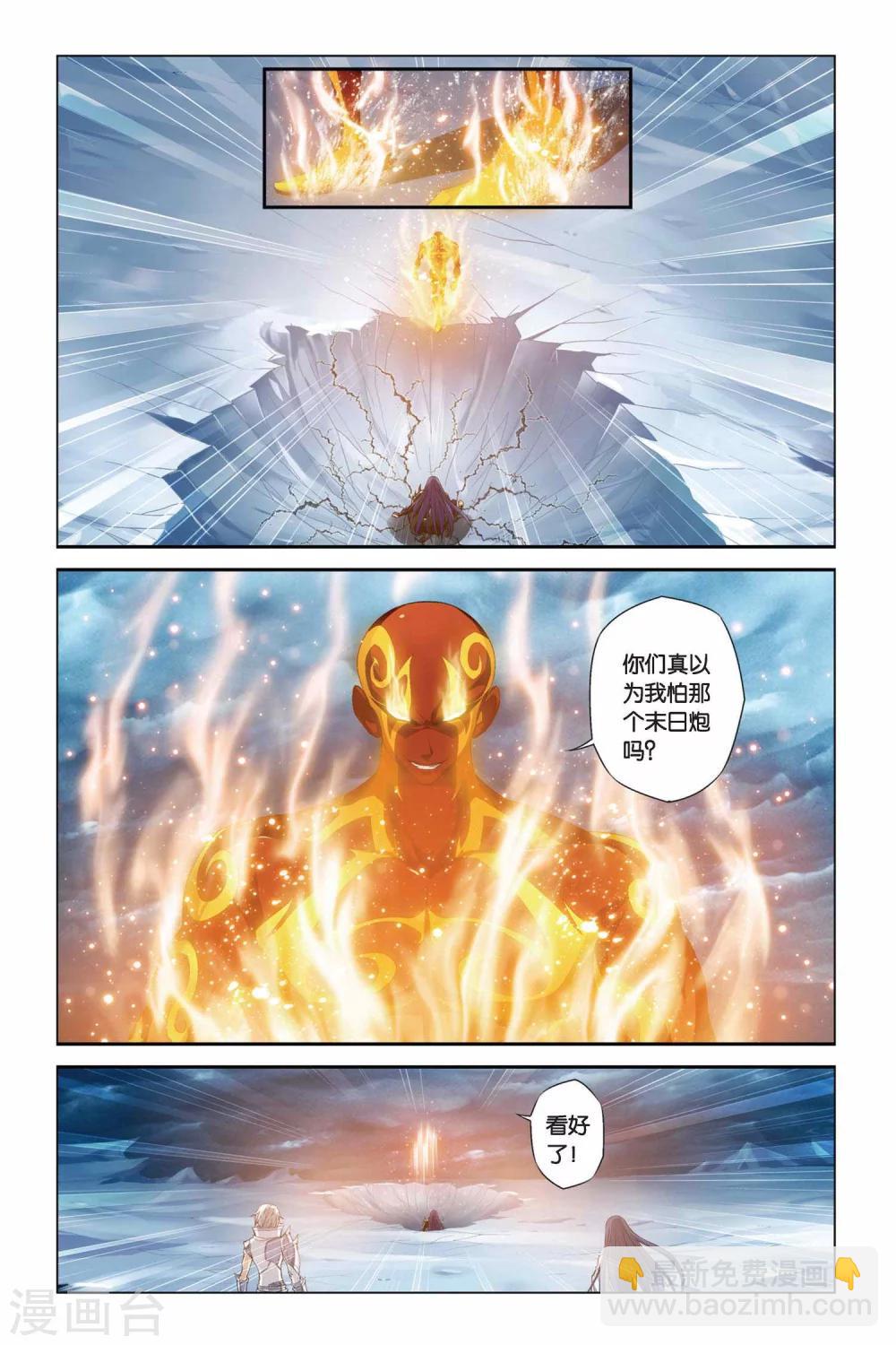 偷星九月天 - 第377話 消失的末日炮 - 1