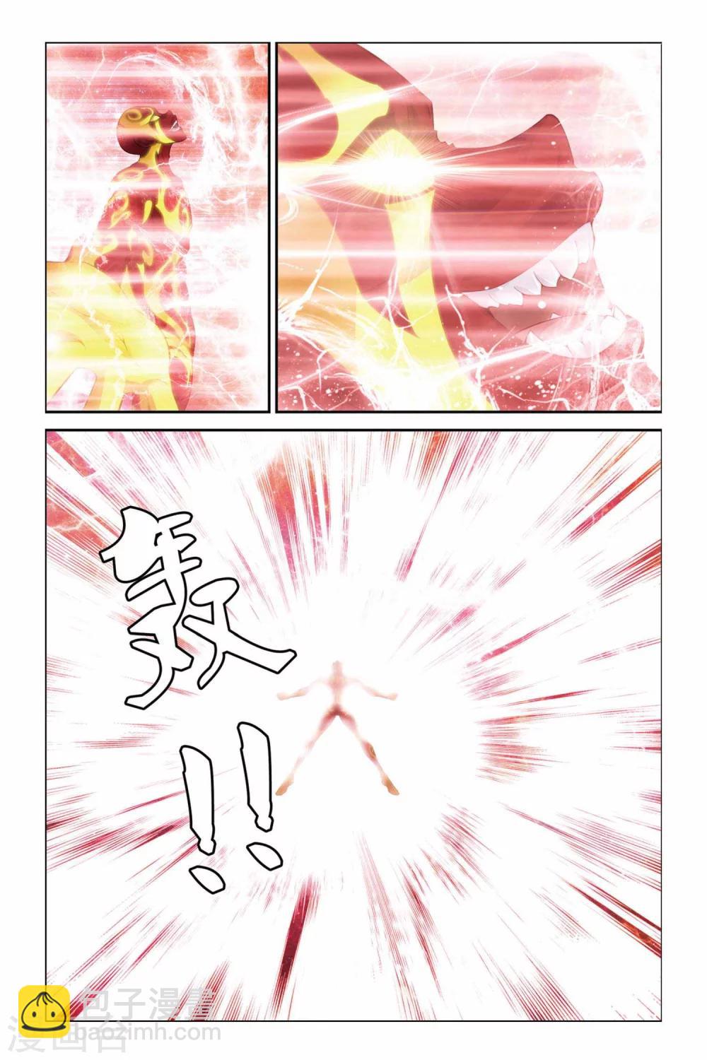 偷星九月天 - 第377話 消失的末日炮 - 3