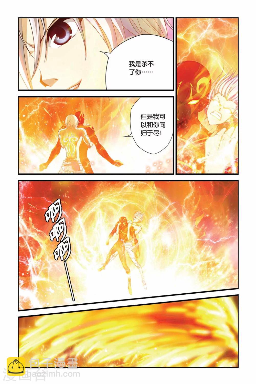 偷星九月天 - 第381話 消失的靈魂 - 1