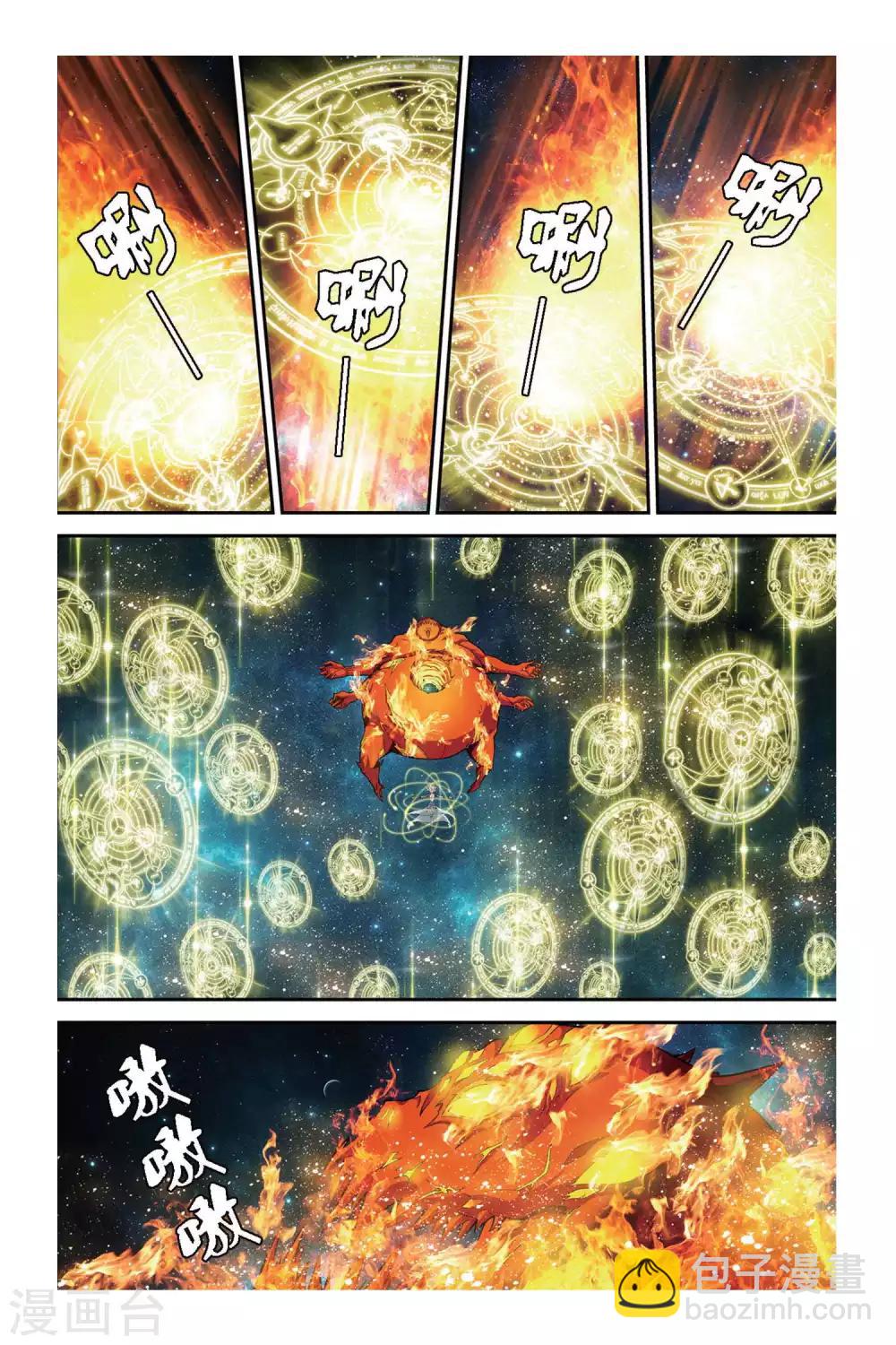 偷星九月天 - 第385話 匯聚的光 - 1