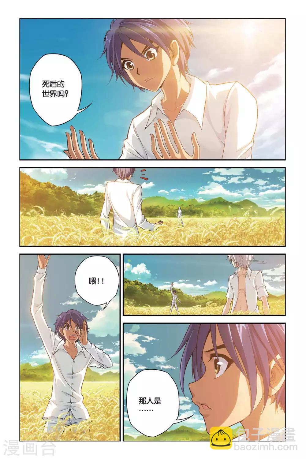 偷星九月天 - 第387話 永眠 - 3