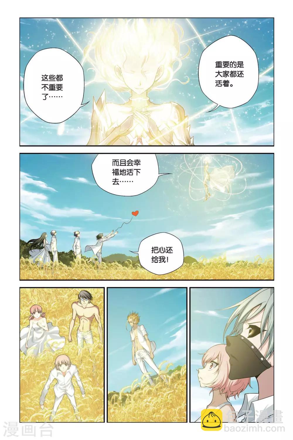 偷星九月天 - 第389話 新世界 - 3