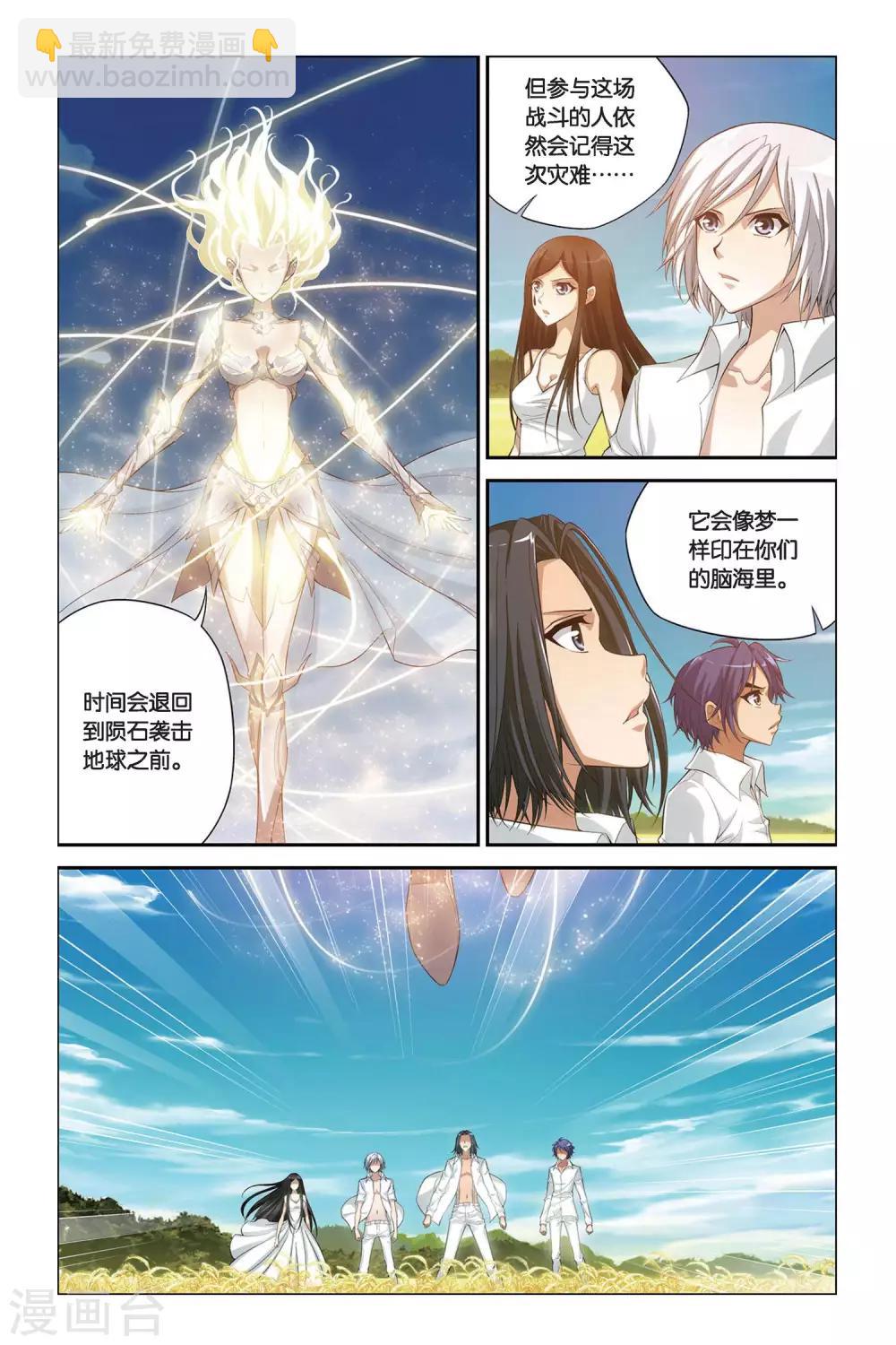 偷星九月天 - 第389話 新世界 - 1