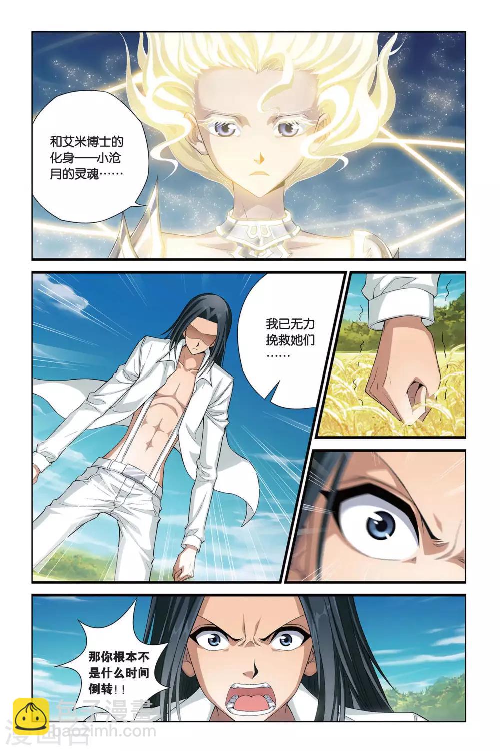 偷星九月天 - 第389話 新世界 - 3