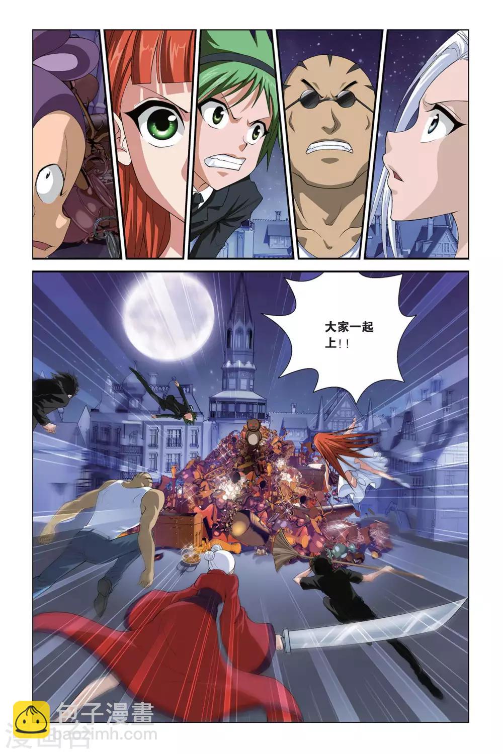 偷星九月天 - 第397話 熊孩子 - 2