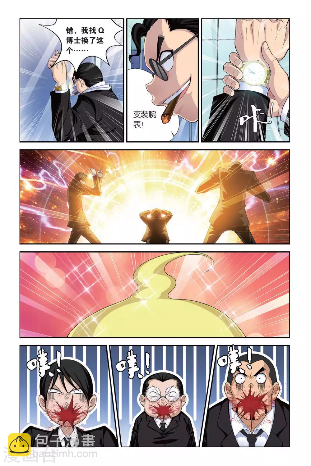 偷星九月天 - 第397話 熊孩子 - 3