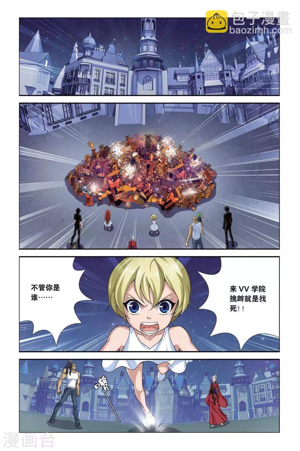 偷星九月天 - 第397話 熊孩子 - 3