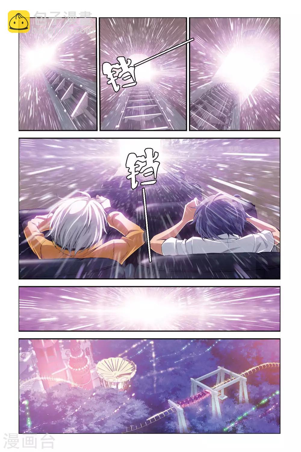 偷星九月天 - 第399話 未來的約定 - 1