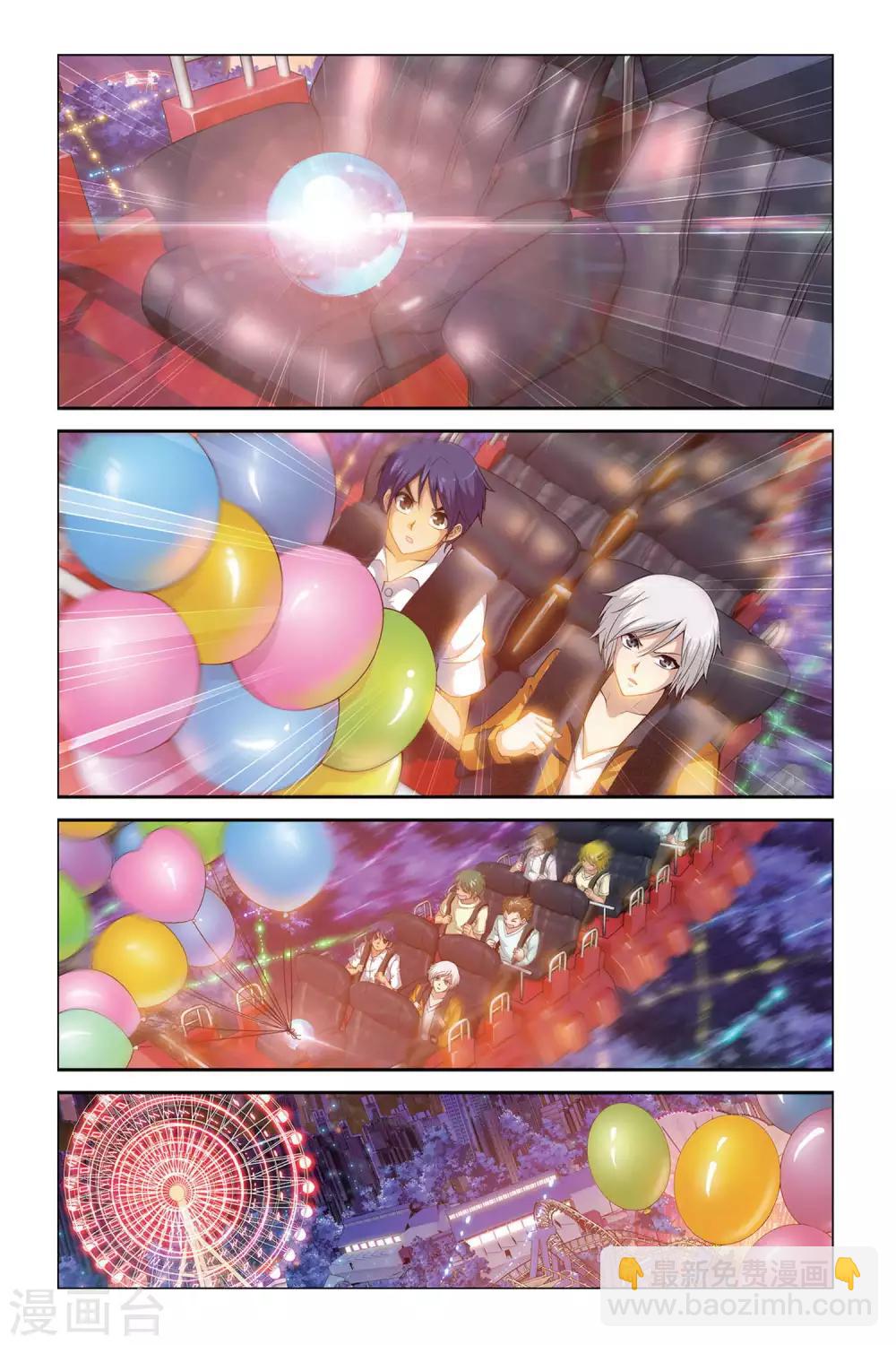 偷星九月天 - 第399話 未來的約定 - 2