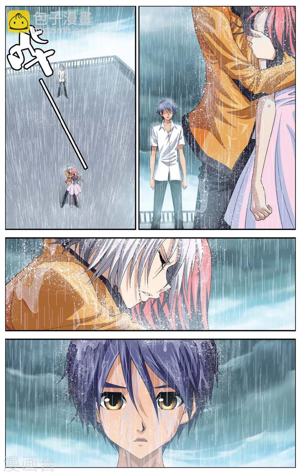 偷星九月天 - 第401話 靈魂碎片 - 2