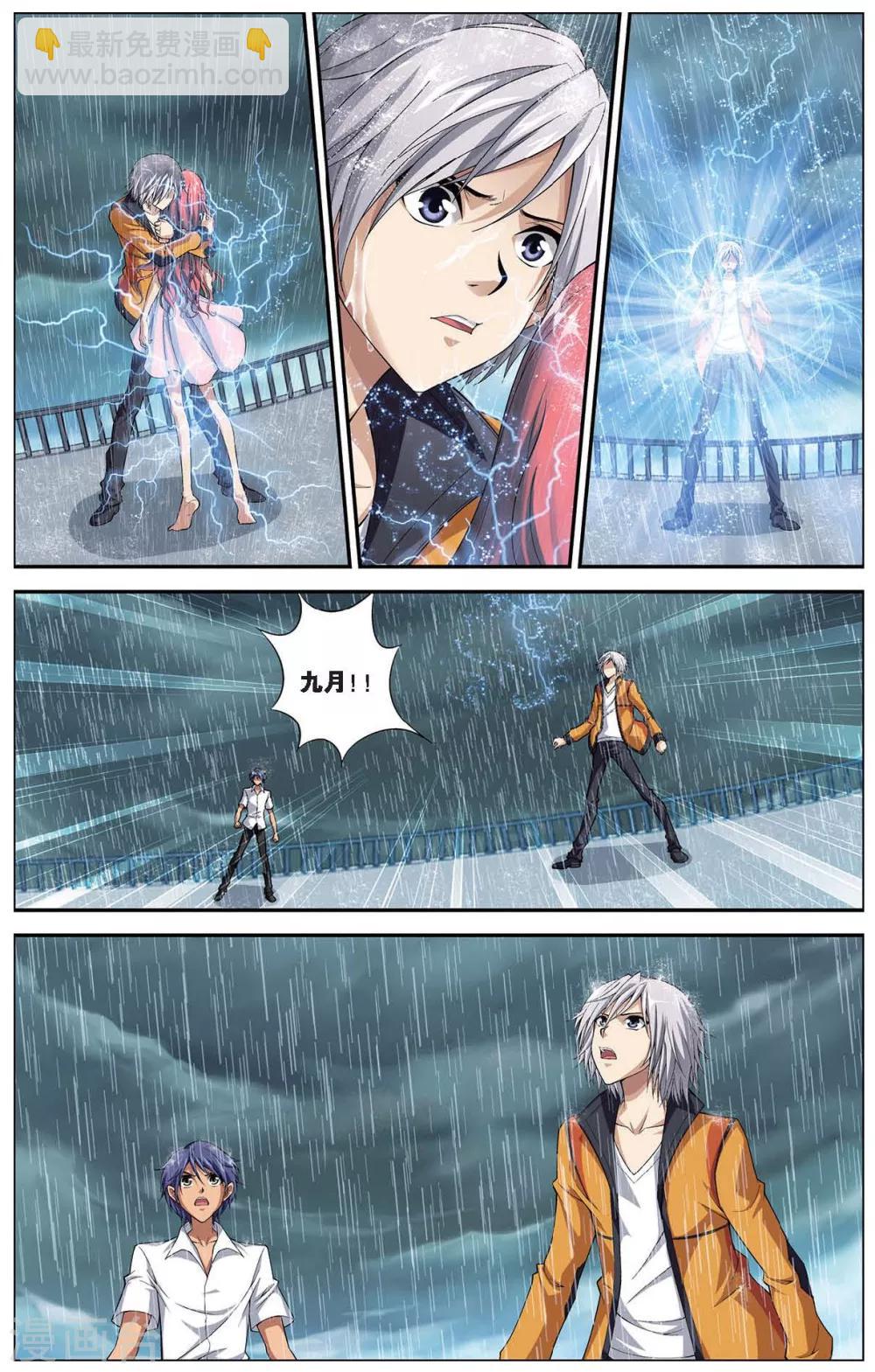 偷星九月天 - 第401話 靈魂碎片 - 3