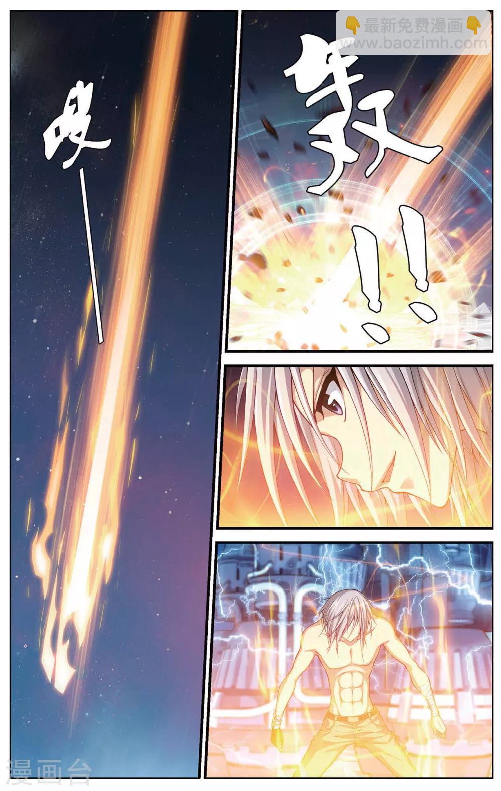 偷星九月天 - 第405話 集結 - 3