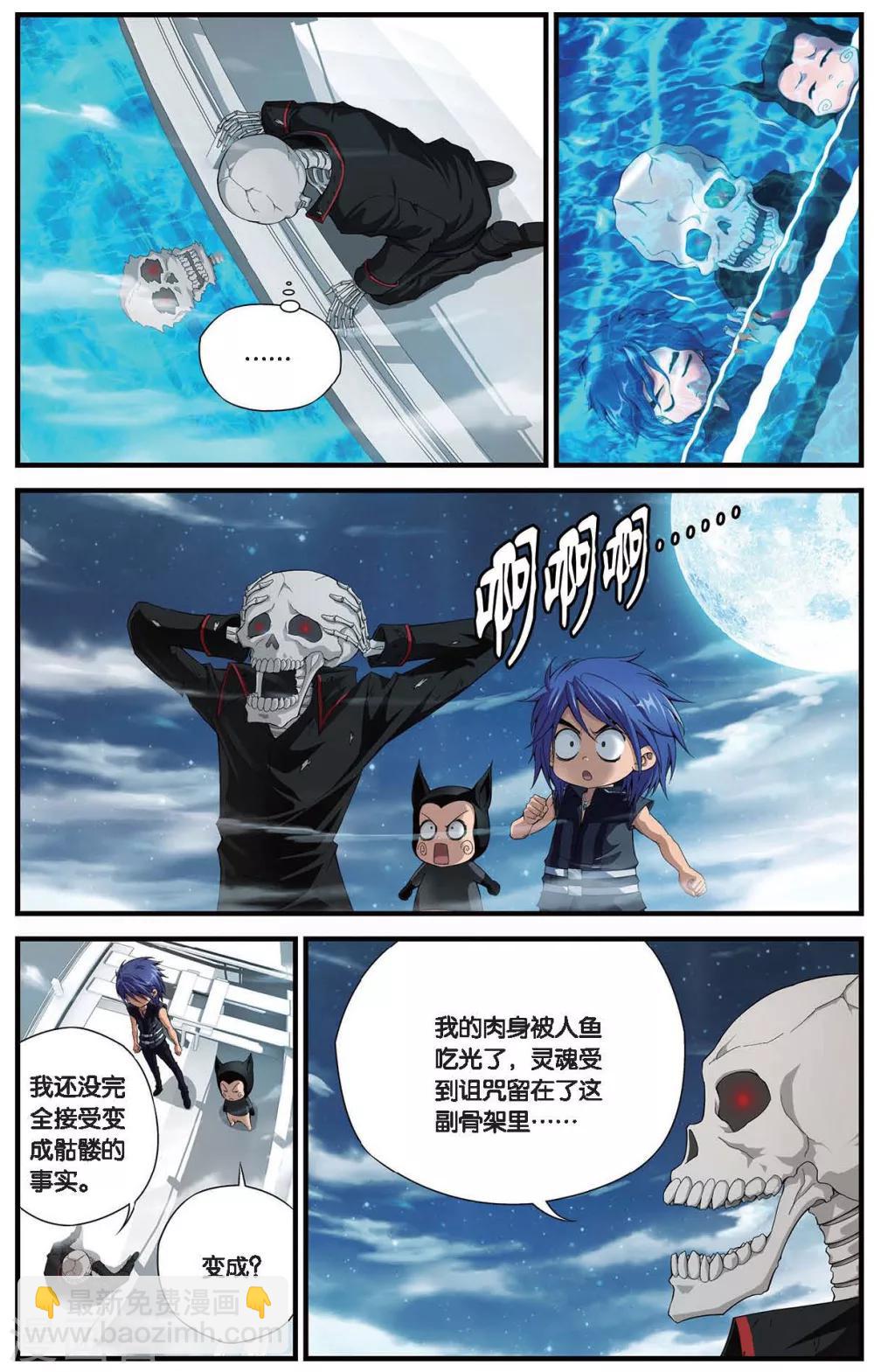 偷星九月天 - 第407話 偷星派的奇幻漂流 - 3