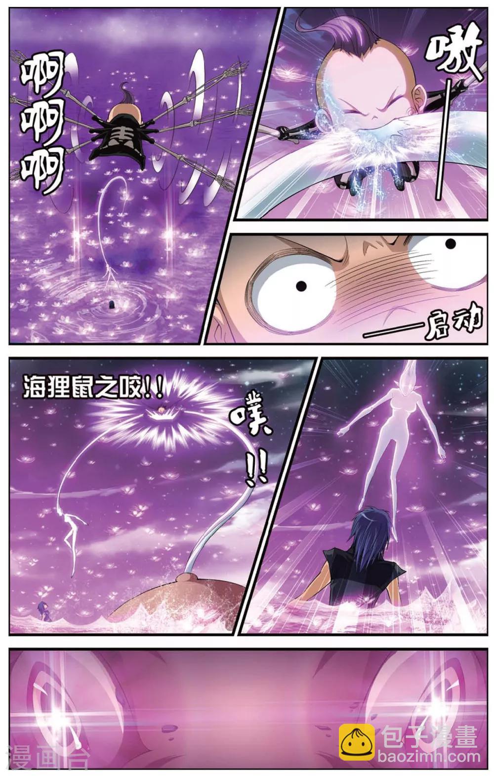 偷星九月天 - 第409話 魚口脫險 - 2