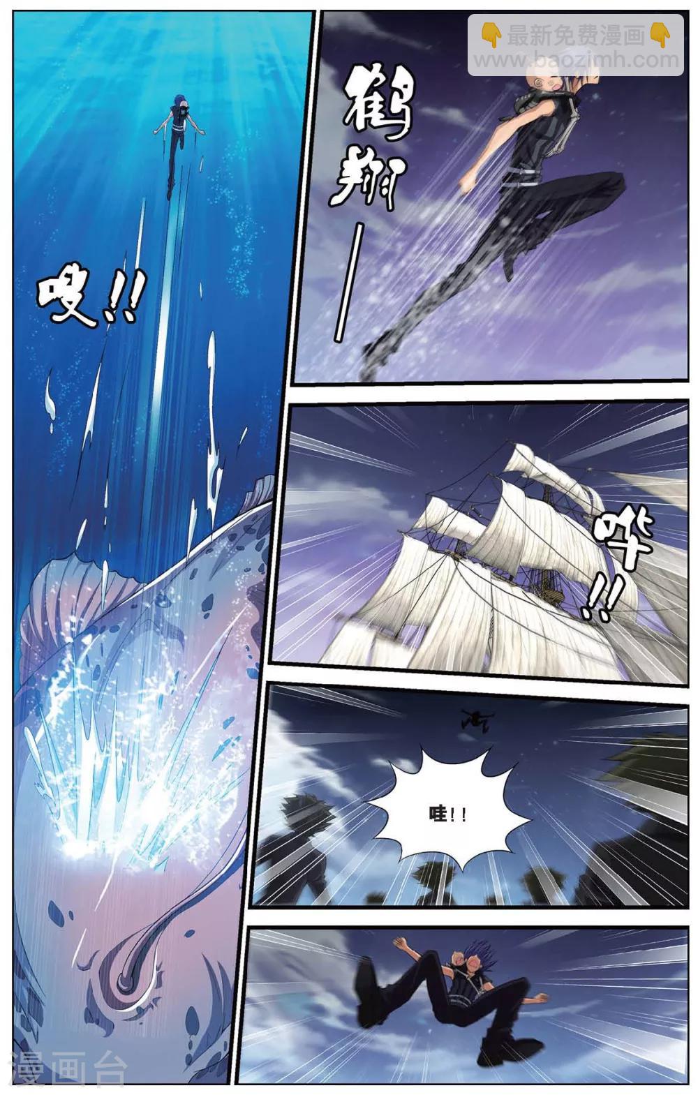 偷星九月天 - 第409話 魚口脫險 - 3