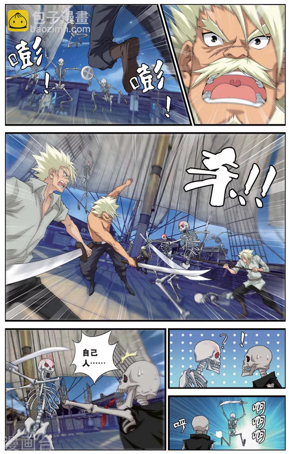 偷星九月天 - 第411話 淚海危機 - 1