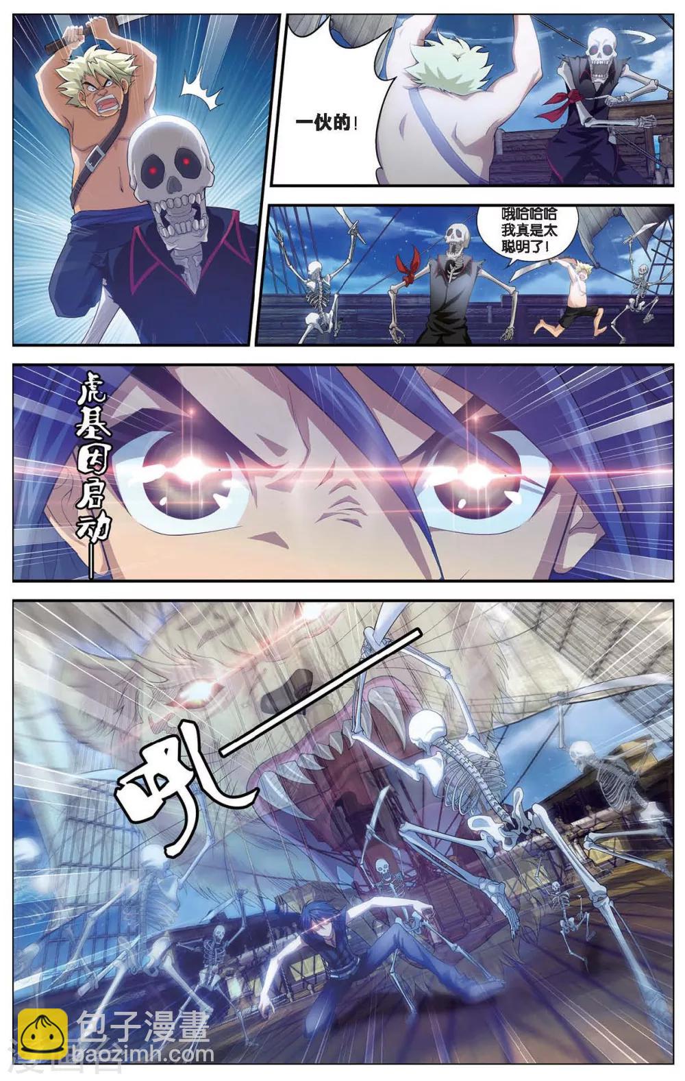 偷星九月天 - 第411話 淚海危機 - 2