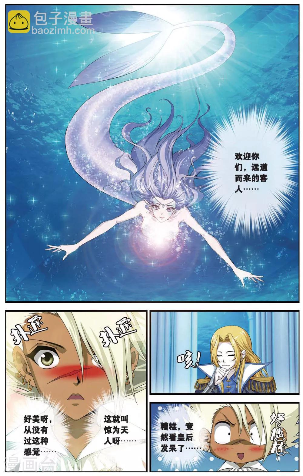 偷星九月天 - 第413話 王城迷霧 - 1