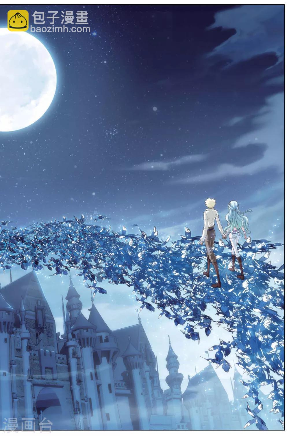 偷星九月天 - 第415話 鵲橋 - 1