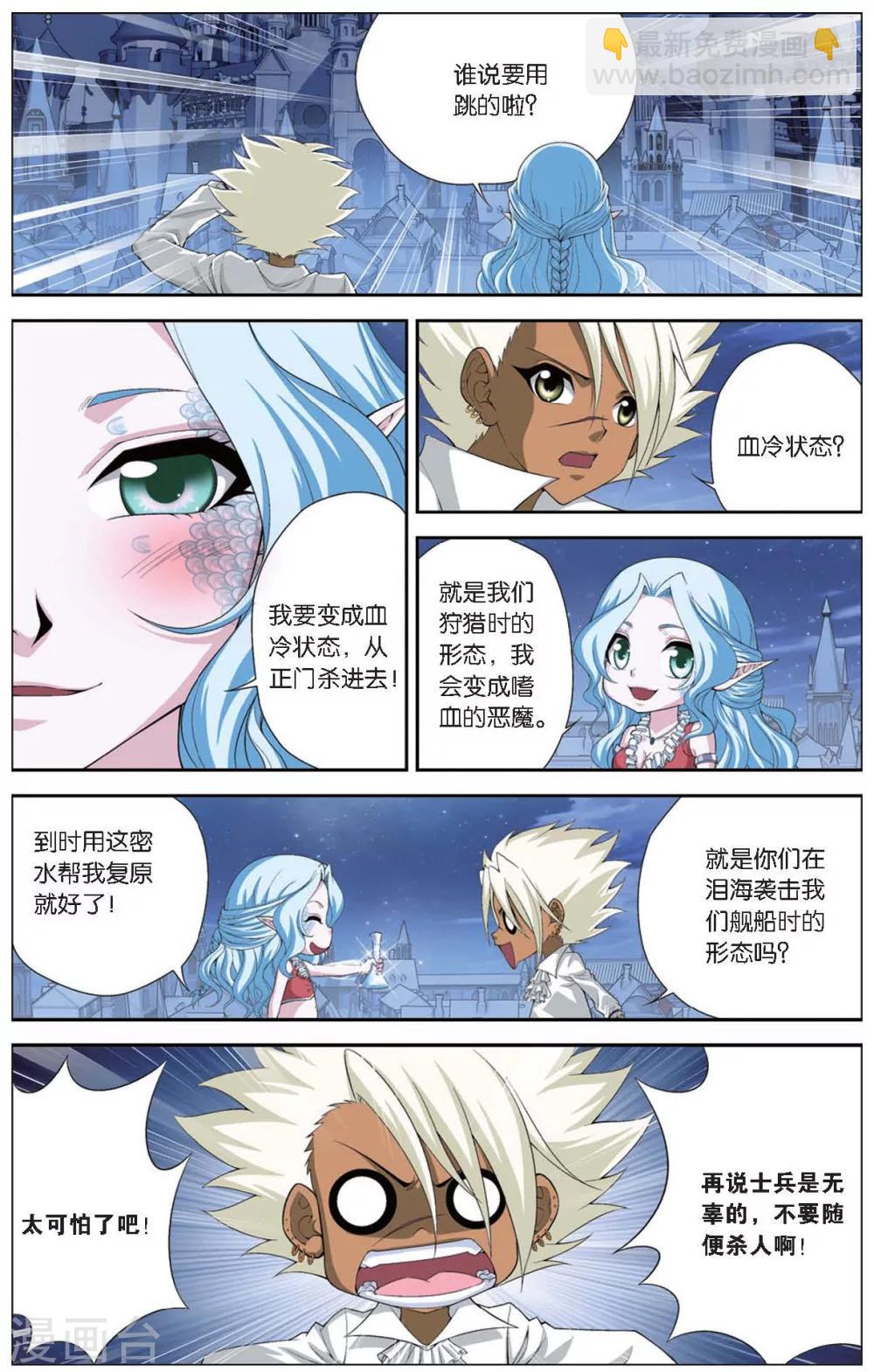 偷星九月天 - 第415話 鵲橋 - 1