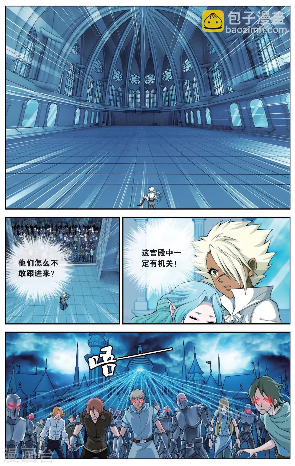 偷星九月天 - 第417話 人偶之城 - 3