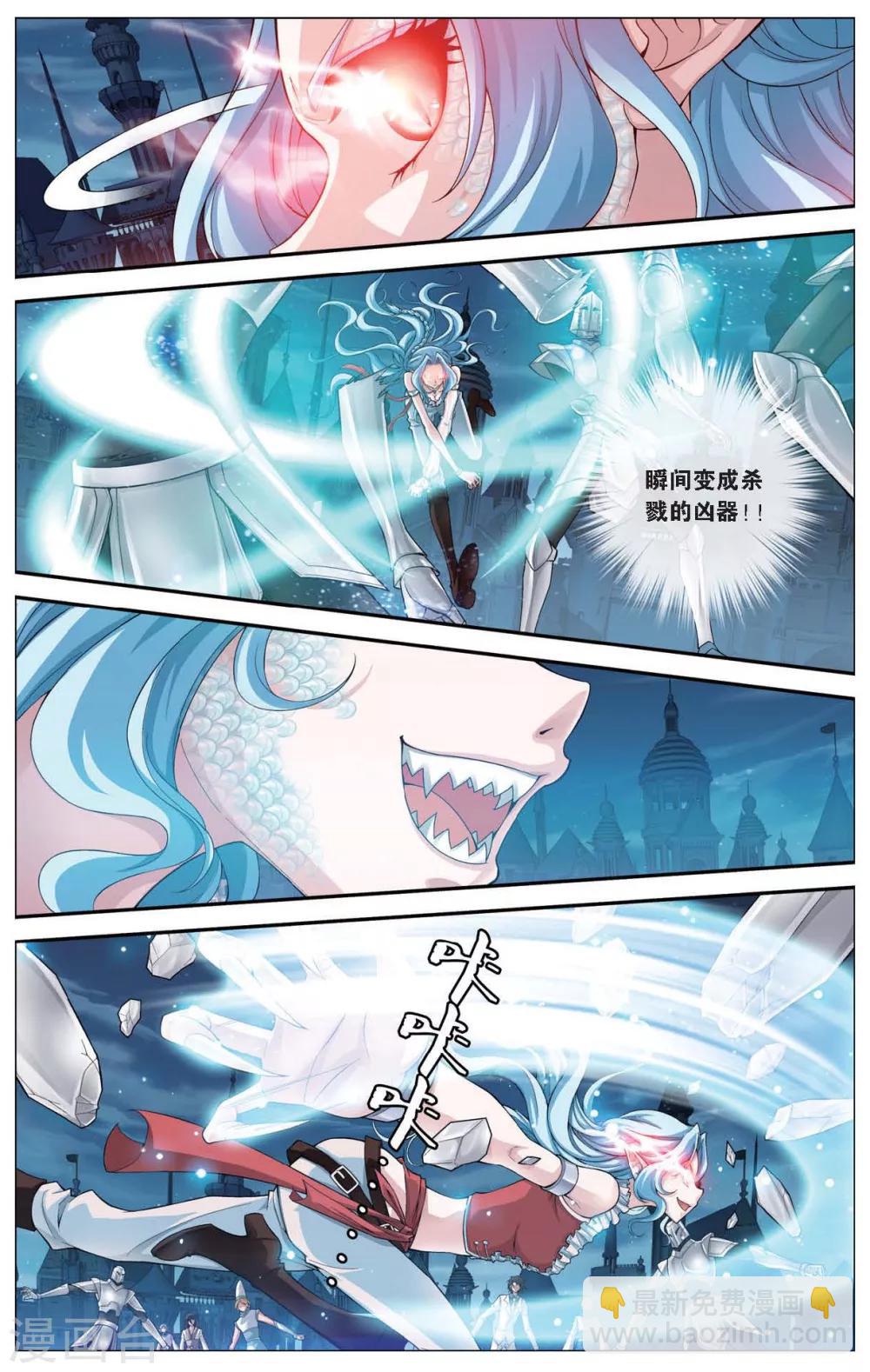 偷星九月天 - 第417話 人偶之城 - 1