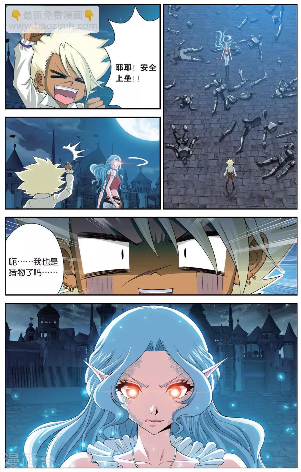 偷星九月天 - 第417話 人偶之城 - 2