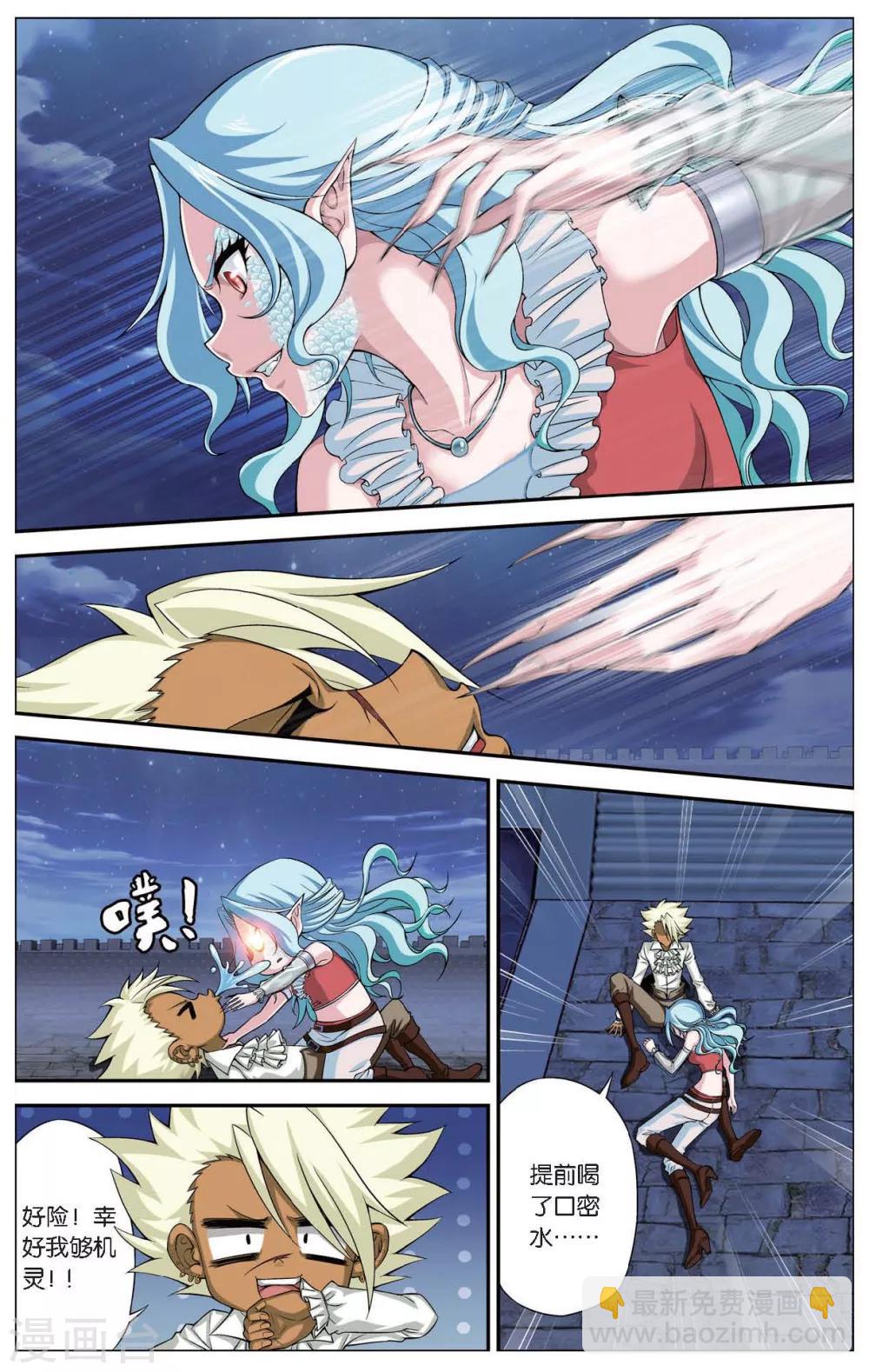 偷星九月天 - 第417話 人偶之城 - 2