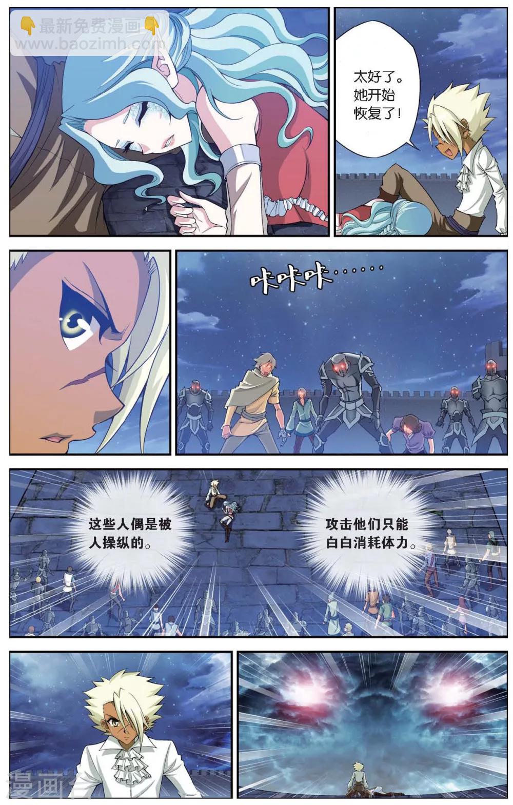 偷星九月天 - 第417話 人偶之城 - 3