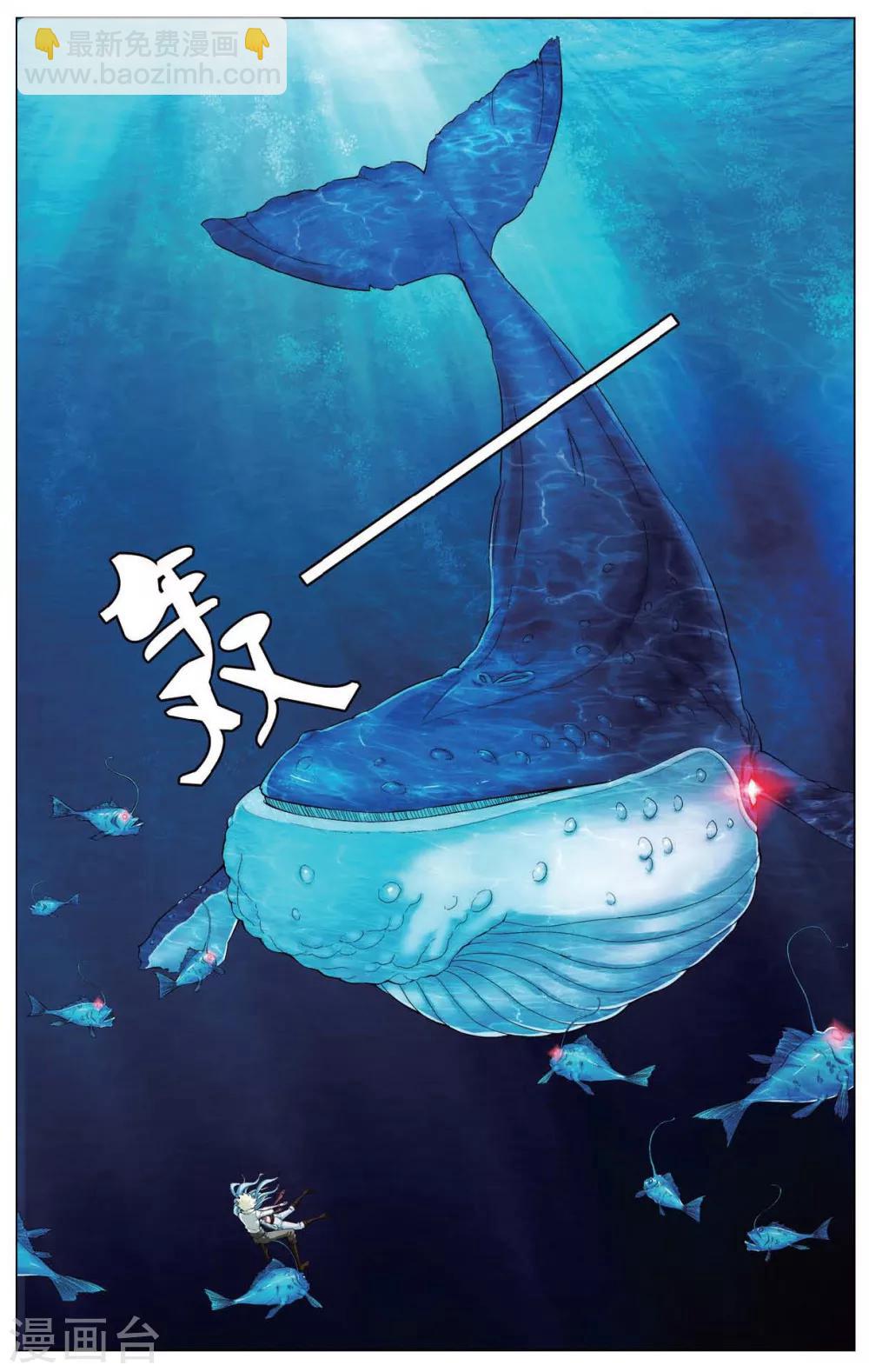 偷星九月天 - 第419話 座頭鯨 - 3