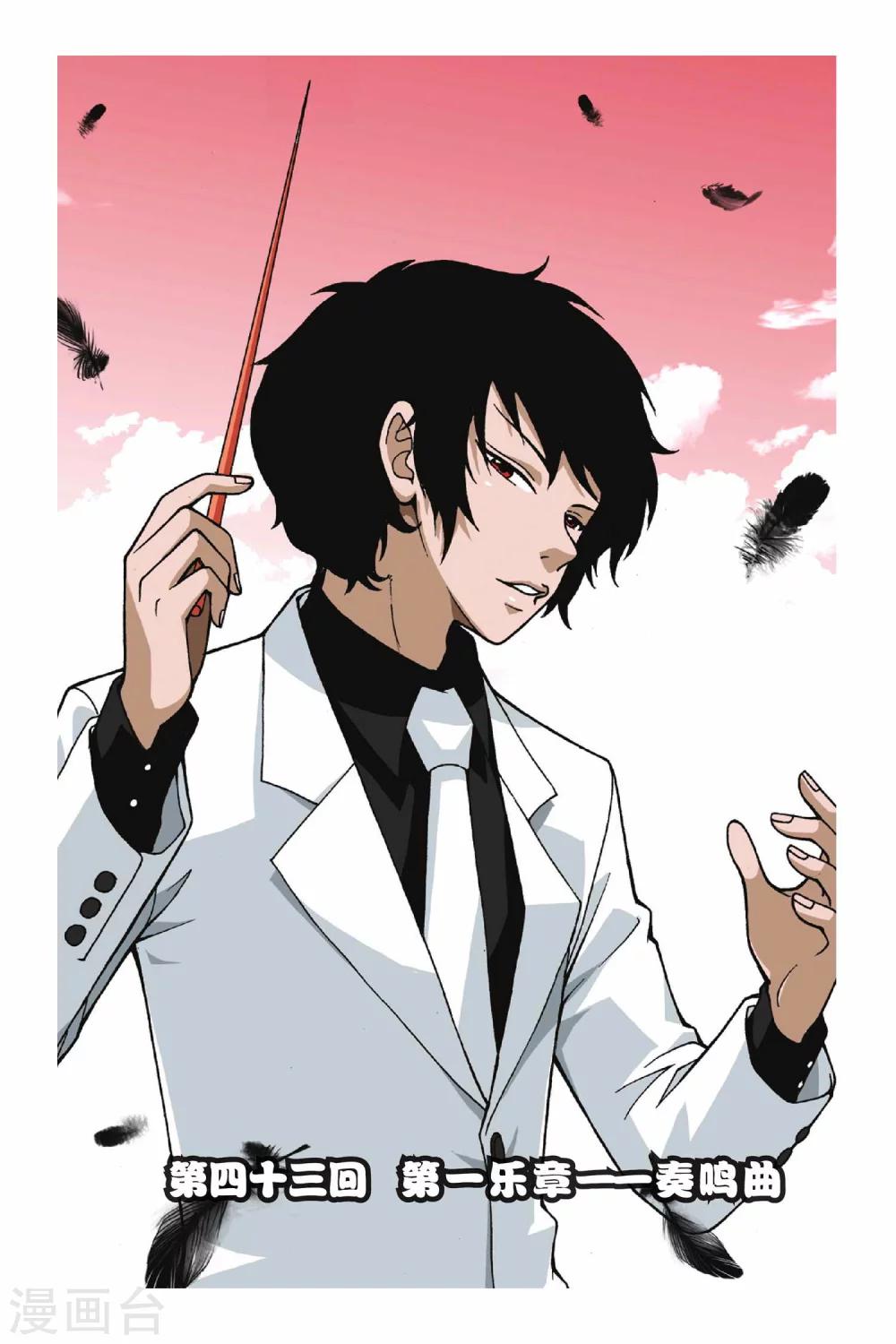 偷星九月天 - 第043話 第一樂章—奏鳴曲 - 1