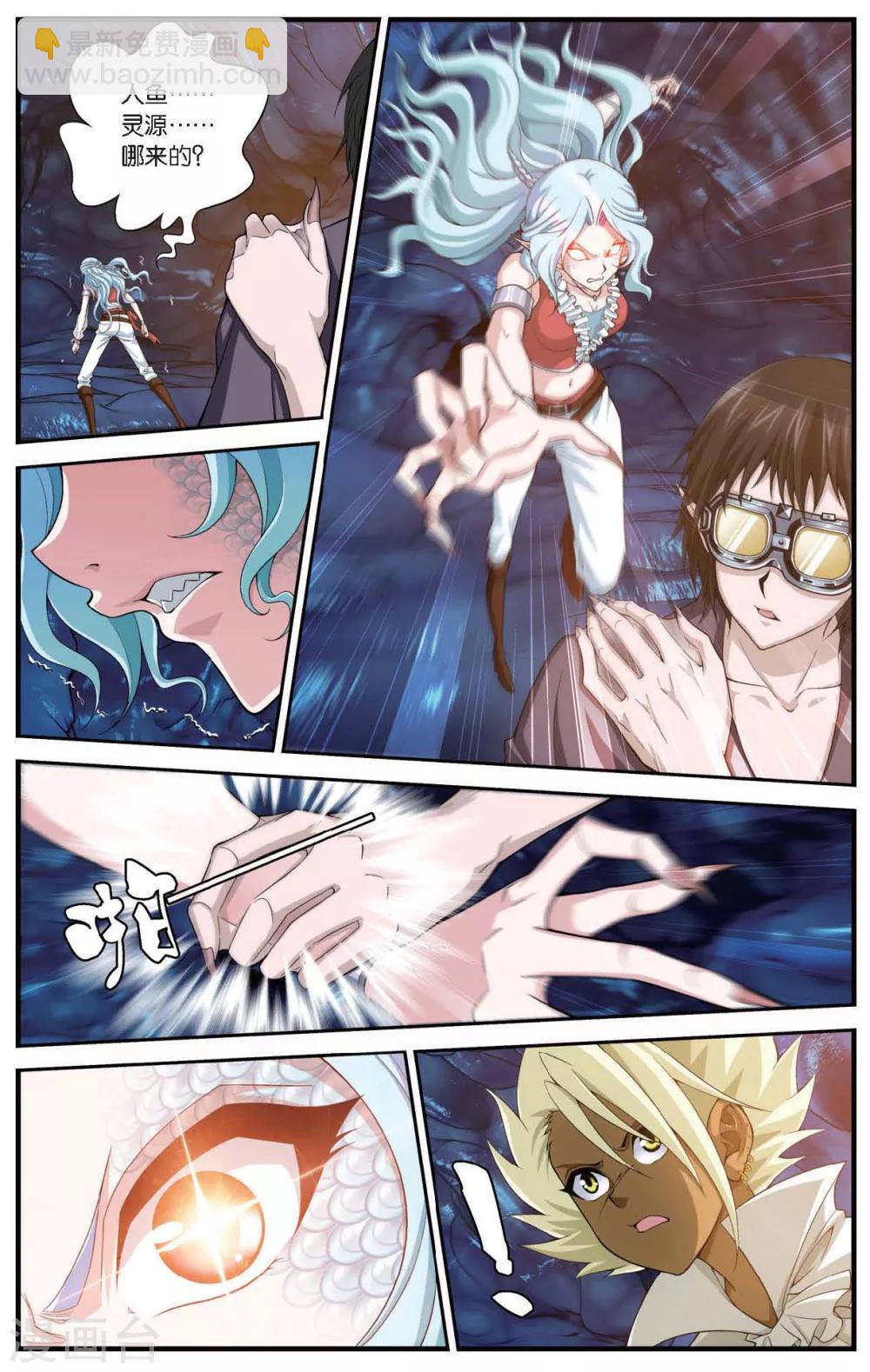 偷星九月天 - 第421話 魚腹中的少年 - 3