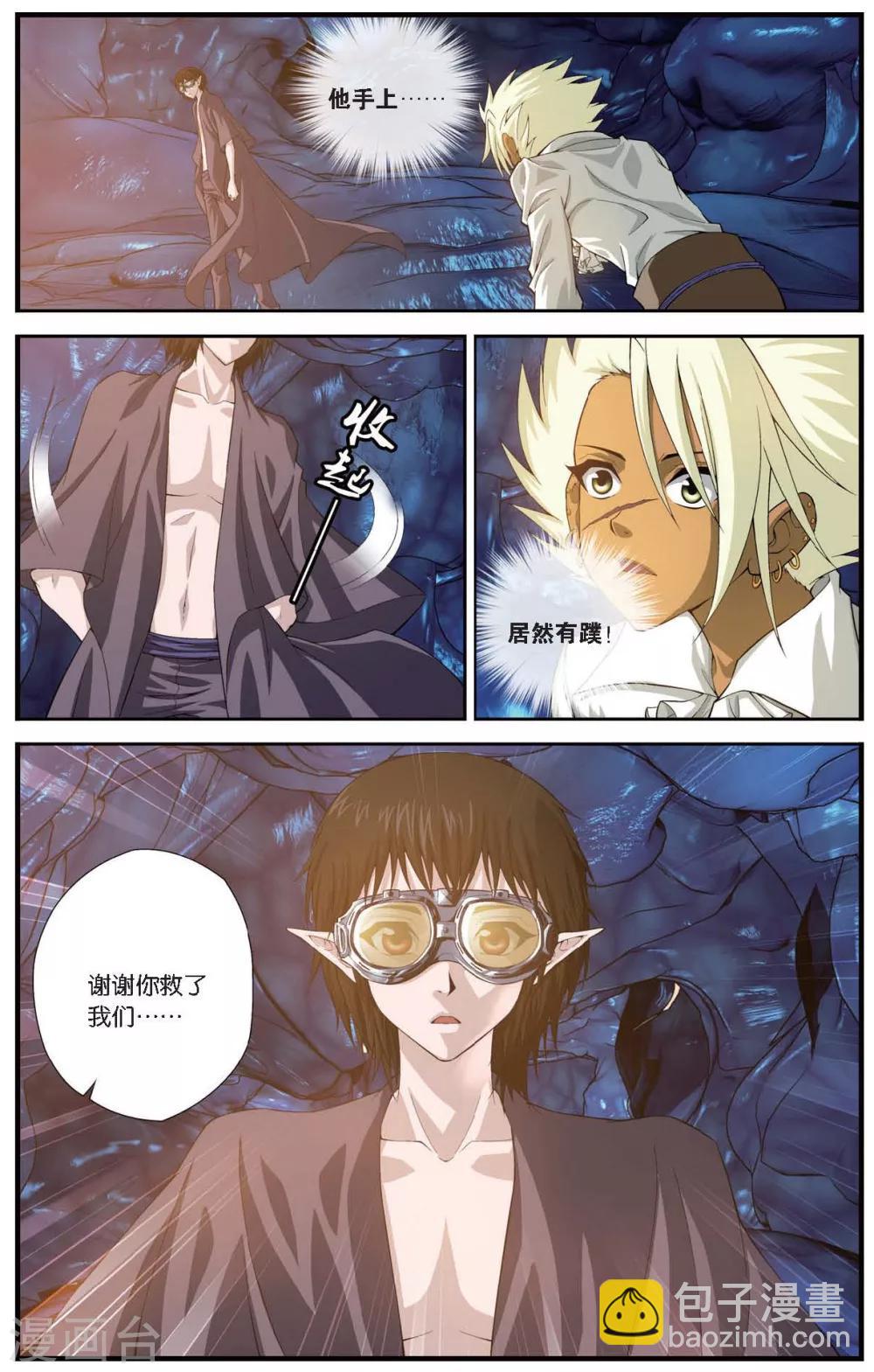 偷星九月天 - 第421話 魚腹中的少年 - 2