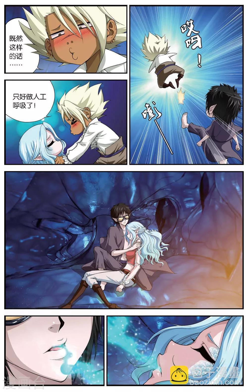 偷星九月天 - 第421話 魚腹中的少年 - 2